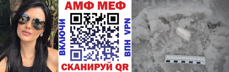 купить   Сальск  АМФ VHQ 