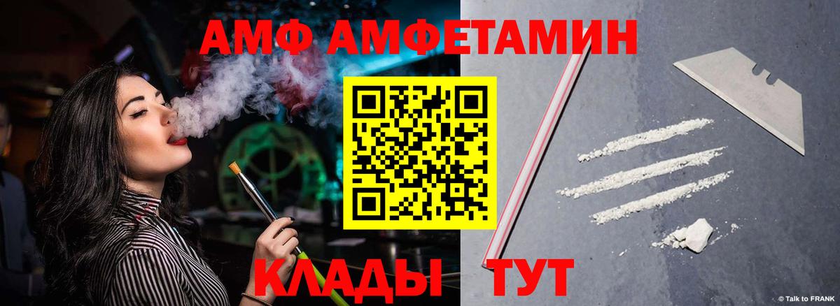 Сальск  АМФ VHQ  АМФЕТАМИН  Вход с VPN 