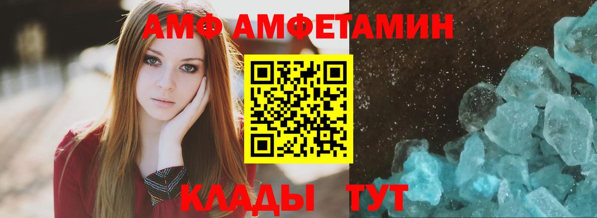 АМФ 97% Сальск