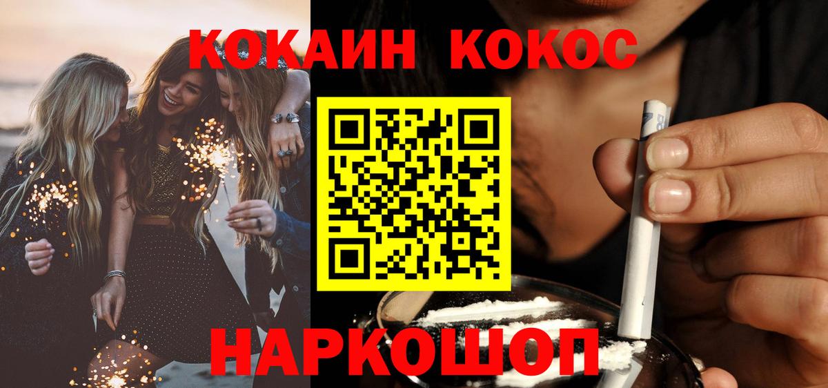 Cocaine 97%  COCAIN VHQ  Сальск  Вход с VPN 