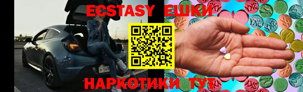 ЭКСТАЗИ круглые  Ecstasy диски  Экстази  Сальск  Вход с VPN 