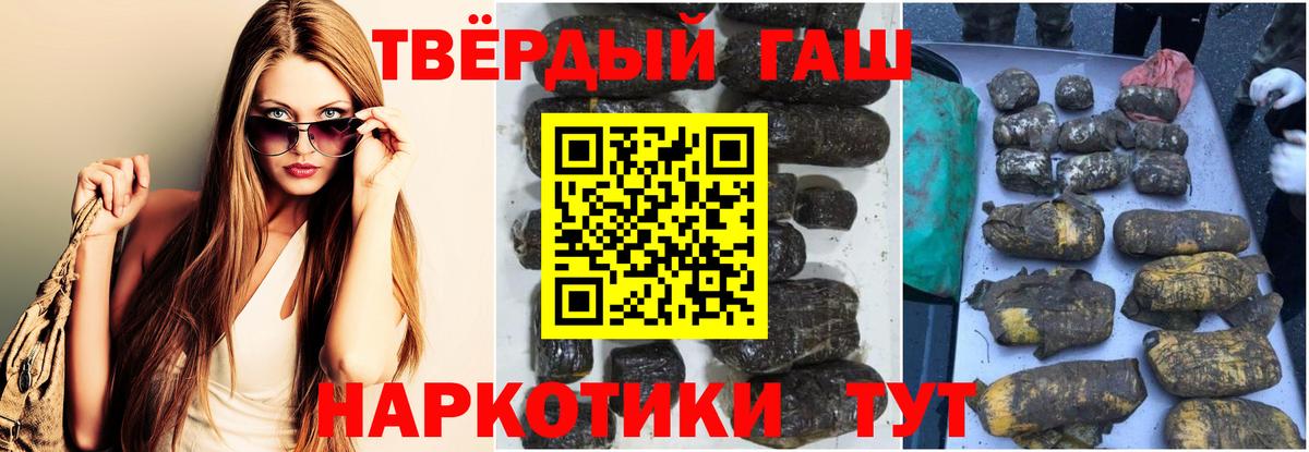 ГАШИШ Cannabis  Вход с VPN  ГАШИШ  ГАШИШ убойный  Сальск 