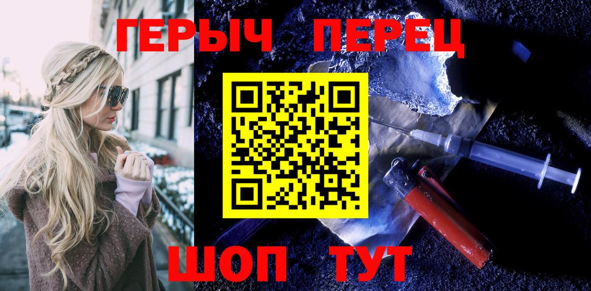 ГЕРОИН белый Сальск