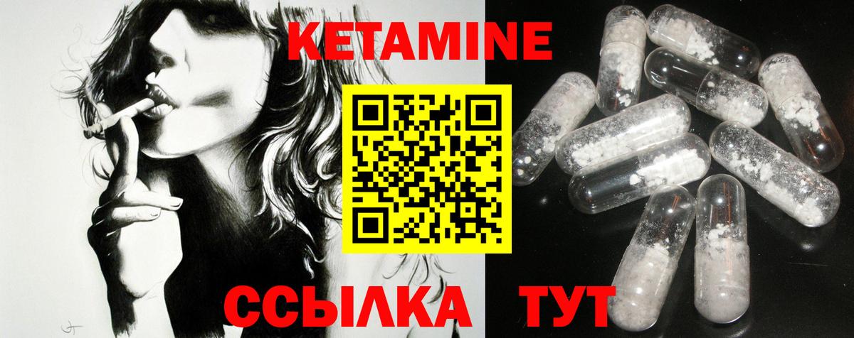 КЕТАМИН ketamine  Вход с VPN  Сальск 
