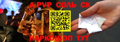 гидра Ставрополь