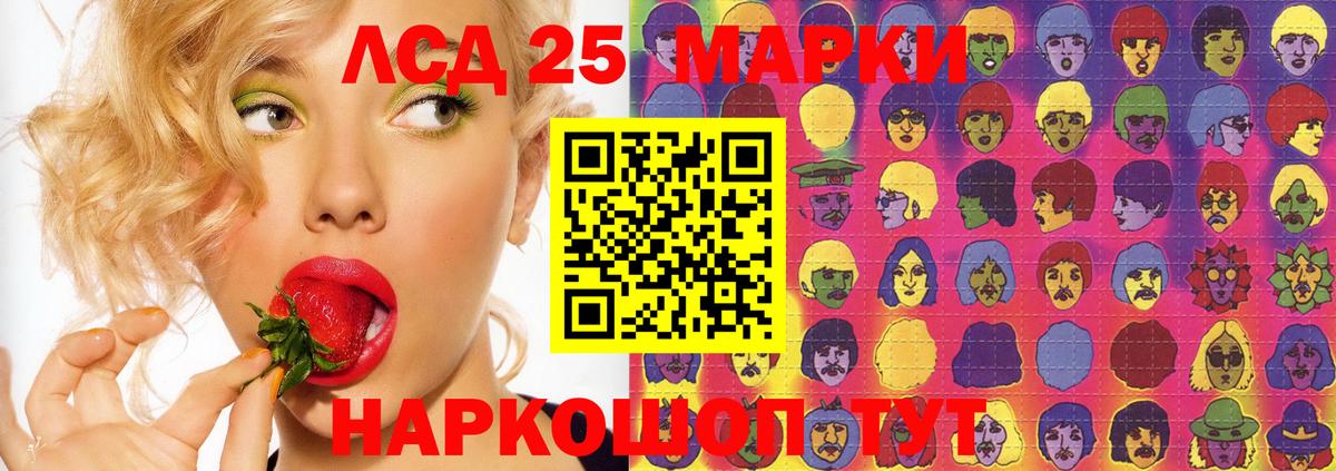 Лсд 25 экстази ecstasy  Лсд 25 экстази кислота  Вход с VPN  Сальск 