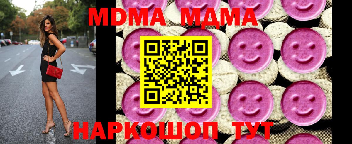 МДМА Molly Сальск