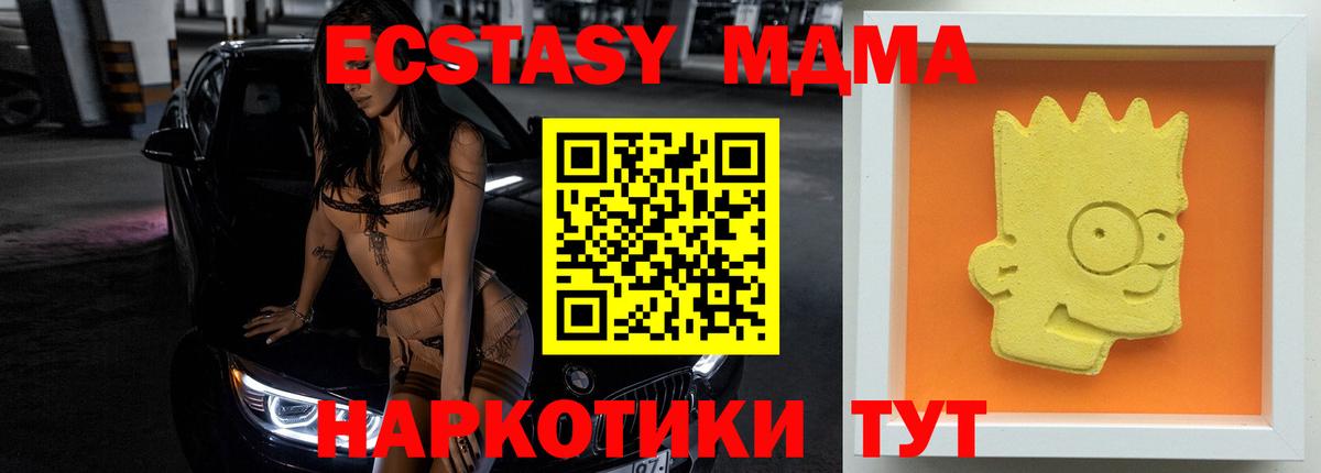 МДМА  МДМА Molly  Сальск  Вход с VPN  MDMA кристаллы 