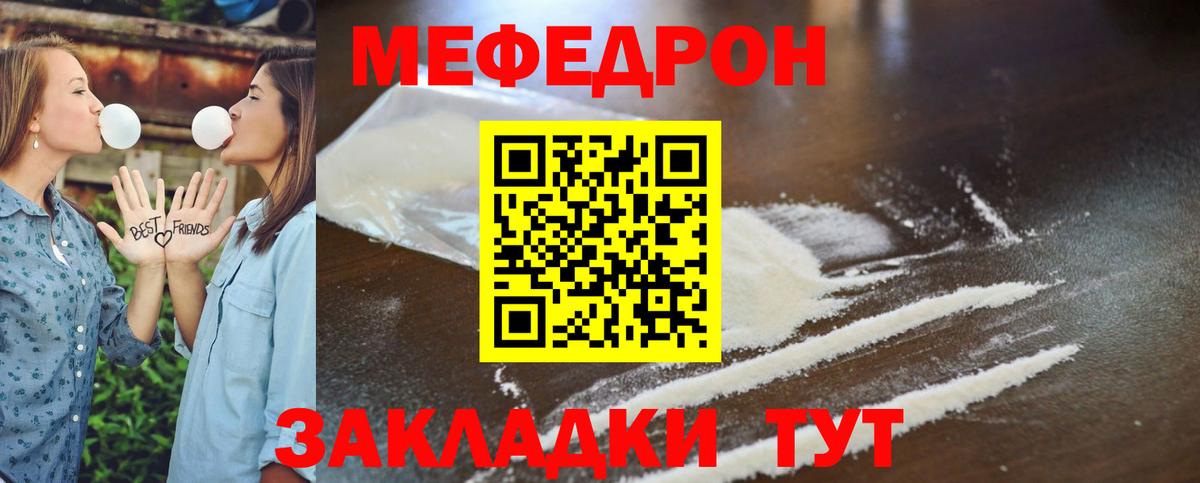 Меф мяу мяу  Сальск