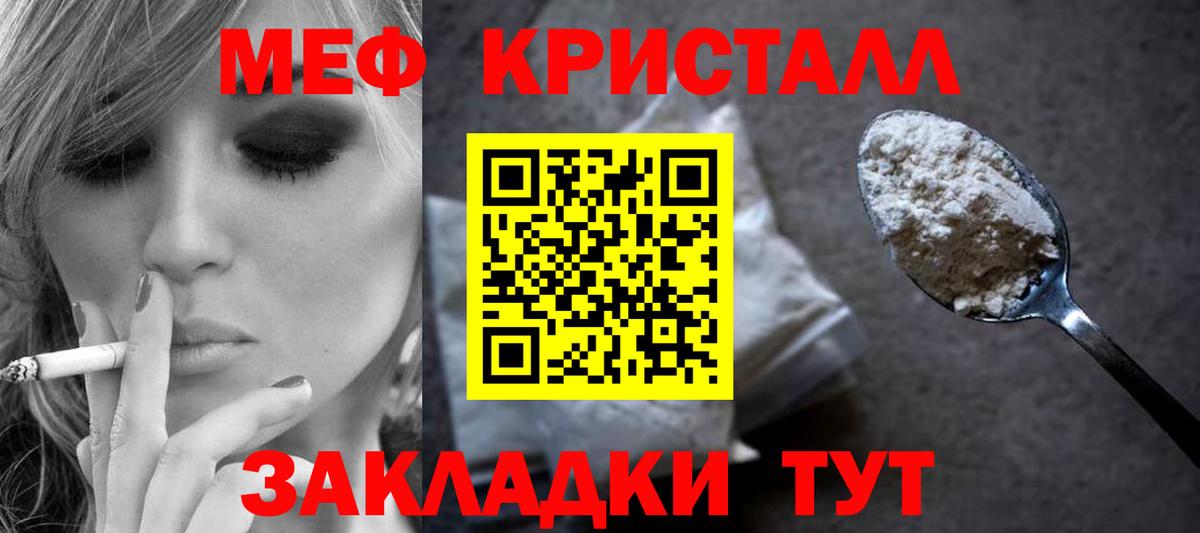 что такое наркотик  Вход с VPN  Сальск  Мефедрон  Меф  Меф 4 MMC  Мефедрон кристаллы 