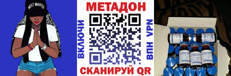 Метадон мёд Сальск