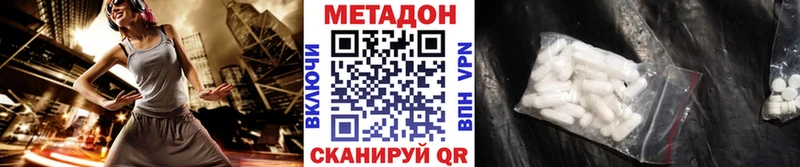 Метадон белоснежный цена наркотик Сальск