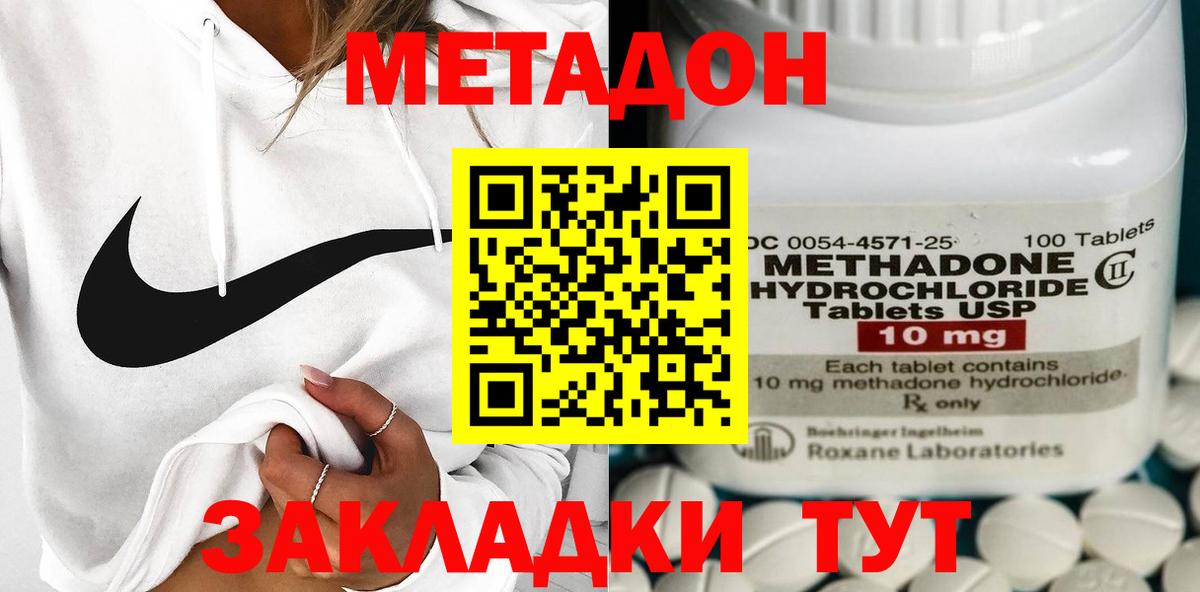 Сальск  Метадон VHQ  Вход с VPN 