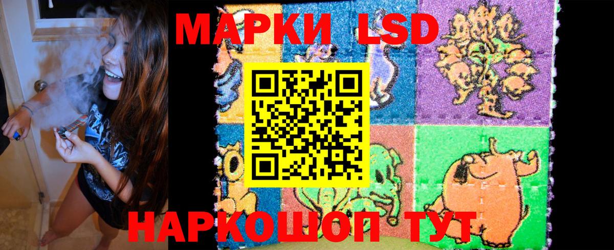Наркотические марки 1500мкг Сальск