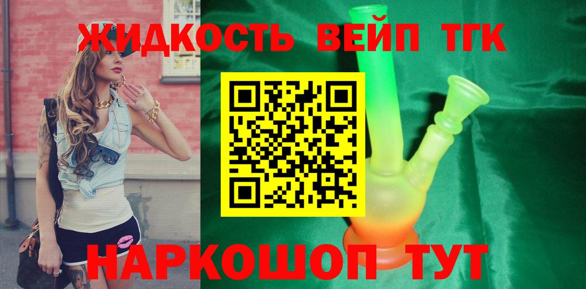 Дистиллят ТГК гашишное масло  Вход с VPN  Сальск 